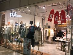 -合肥蜀山万象汇