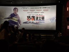 -成都百丽宫影城(LUXE太古里店)
