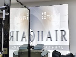 -米可造型烫染