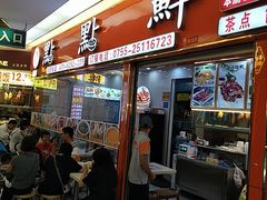门面-粤轩美食餐厅(东门老街店)