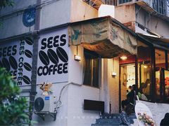 -喜柿咖啡SeeS coffee