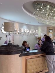 -南京康美美容医院·旗舰店