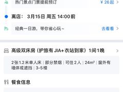 -维也纳国际酒店·深圳北站店