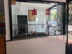 门面-草桥清真牛肉锅贴扁食店