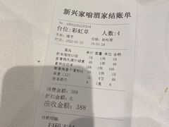 -新兴家喻酒家·羊城名宴(昌岗店)