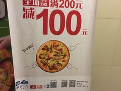 -必胜客(北苑路店)