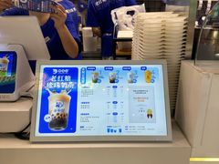 -煲珠公·老红糖珍珠奶茶(长宁龙之梦店)