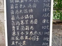 -八珍手工水饺·妈妈的爱(传芳巷店)