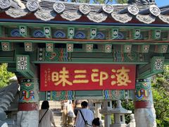 -海东龙宫寺