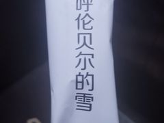 -很久以前羊肉串(中山公园店)