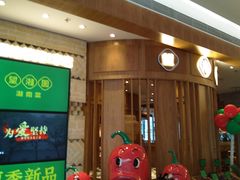 门面-望湘园·湖南菜(宏伊店)