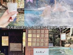 -宁海森林温泉