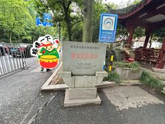 -杭州西湖风景名胜区-满觉陇四眼井