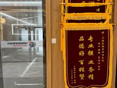 -家理律师事务所(上海店)