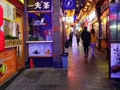 -歹街(金成店)