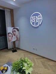 -HEYAN荷妍专业脱毛连锁机构