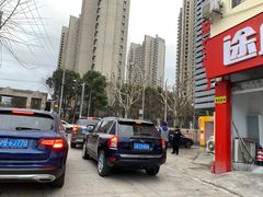 -途虎养车工场店(普善路店)