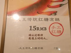 -大王油茶(二厂文创公园店)