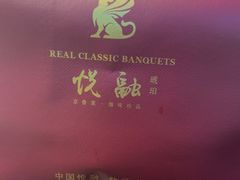 -悦融琥珀·京鲁菜·海味珍品(西单店)