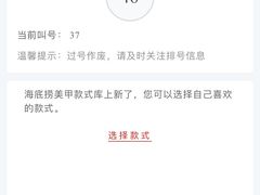 -海底捞火锅(江北万达商业广场店)