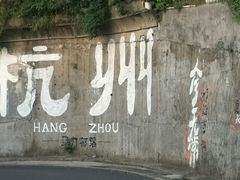 -马灯部落·西湖边的创意山景餐厅(虎跑动物园店)