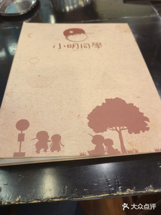 小明同学(环宇荟店)图片
