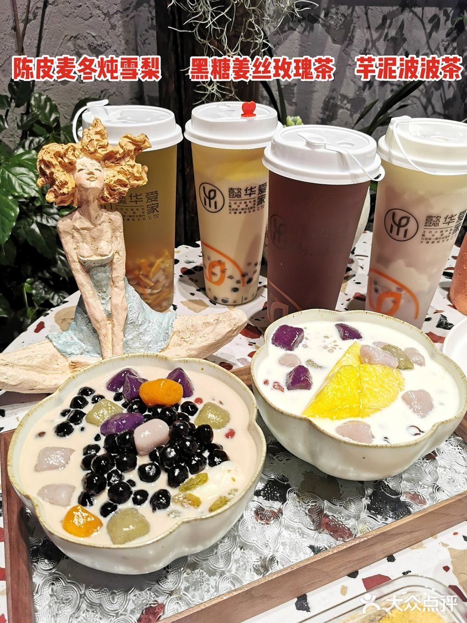 美味的甜品有令人幸福的魔力！懿华爱家 让生活更甜蜜！[调皮]