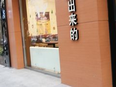 门面-武圣羊汤(武圣路店)