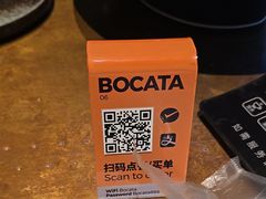 -BOCATA 西班牙餐厅(三里屯店)