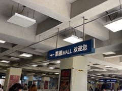 -凯德MALL(西直门店)