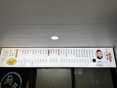 -老袁炒年糕(富豪路店)