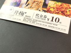 -贡梅老面馆·蟹粉面·无锡特色小吃(南长街主推店)