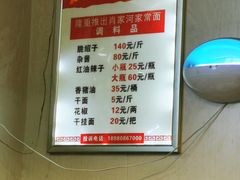 -肖家河家常面(肖家河北街店)