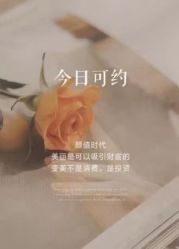 -LUNA皮相美·骨相美高级美感