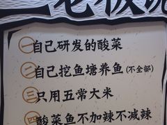 -新太二·鲜料川菜(东汇城店)