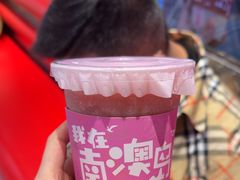 -南澳岛打卡果汁冰公司