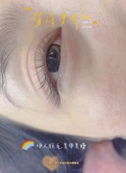 -伊人脱毛美甲美睫连锁机构
