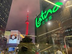 -拉蒂娜·巴西牛排馆 Latina·Brazilian Steakhouse(陆家嘴旗舰店)