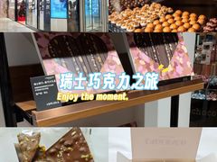 -Laderach 莱德拉(上海环贸iapm店)