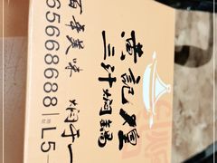 -黄记煌三汁焖锅(龙湖U城店)