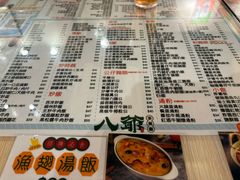 -八爷茶餐厅