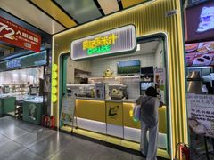 -黄记玉米汁(天河又一城店)