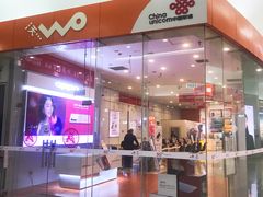 -中国联通(远大路营业厅)