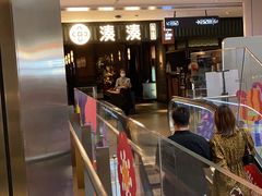 -湊湊火锅·茶憩(和平大悦城店)