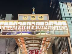 -道顿堀
