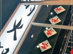 -成都你六姐·牛肉冒菜(上海环宇荟店)
