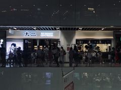 -太二酸菜鱼(汕头苏宁广场店)