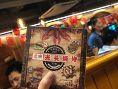 -云晓光头烧烤吧(德平路店)