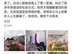 -至尚形象·化妆服饰搭配礼仪培训