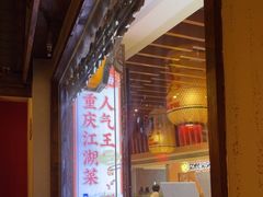 -杨记隆府重庆江湖菜(大悦城店)